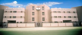 khalifa school